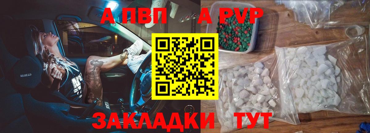 Alpha-PVP СК  Альфа ПВП  Тосно  Вход с VPN  A PVP Crystall 