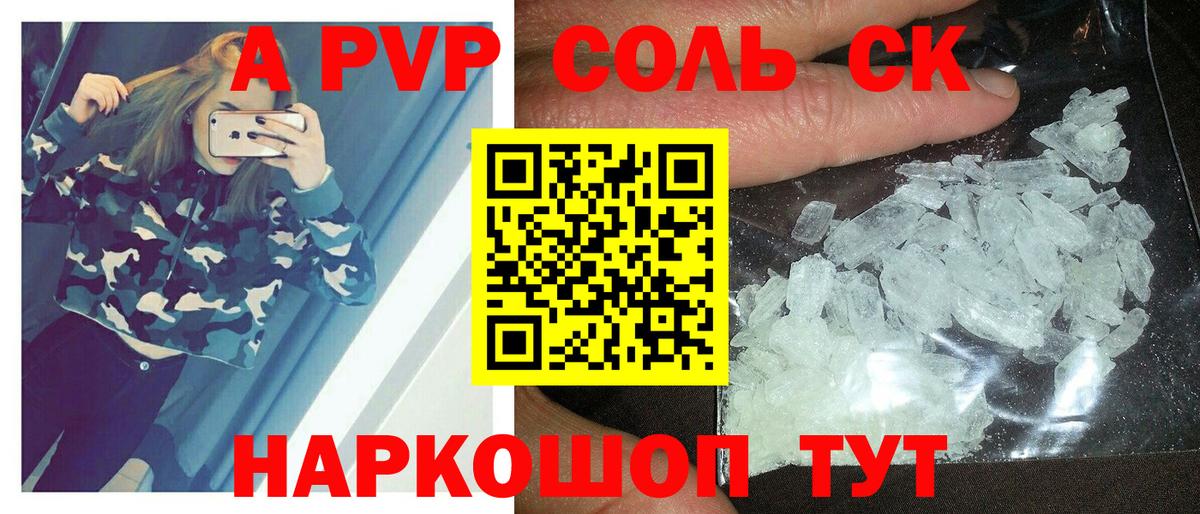 A PVP СК КРИС Тосно