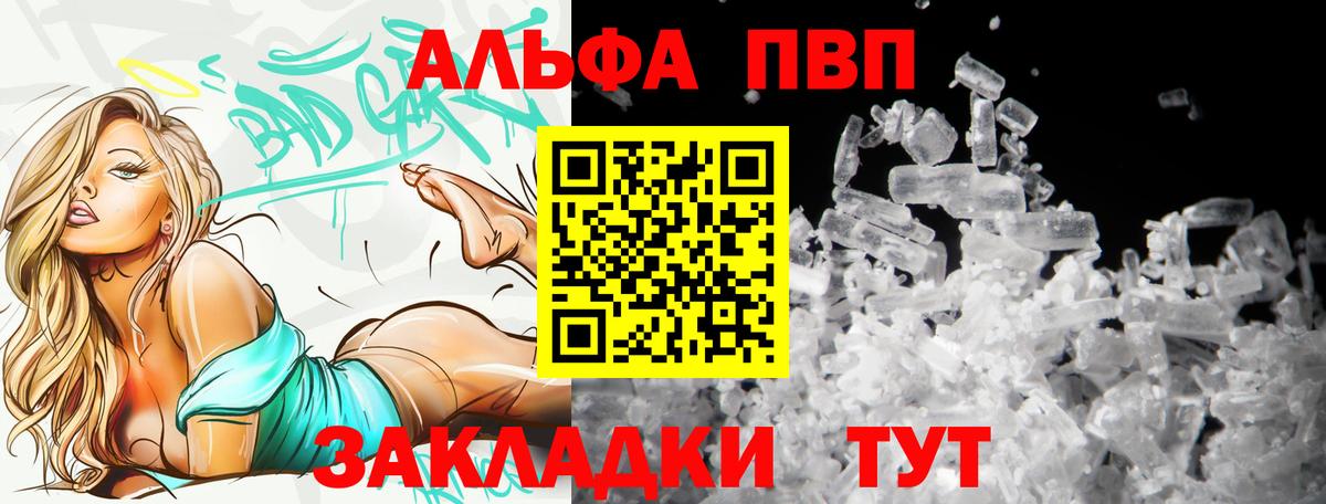 Альфа ПВП крисы CK  Тосно  А ПВП кристаллы 