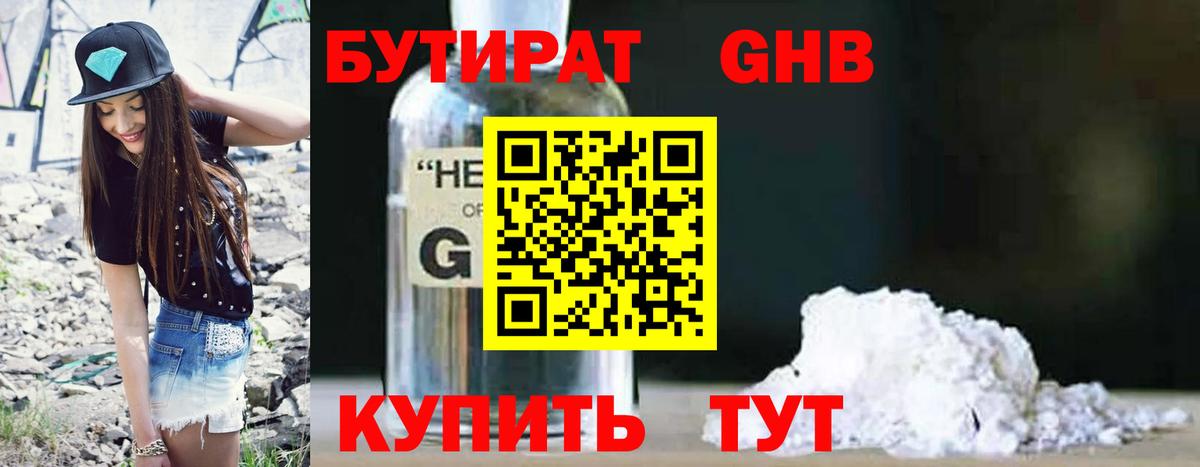 Тосно  Бутират вода  Вход с VPN 
