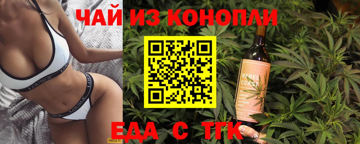 Тосно  Cannafood марихуана  Вход с VPN 