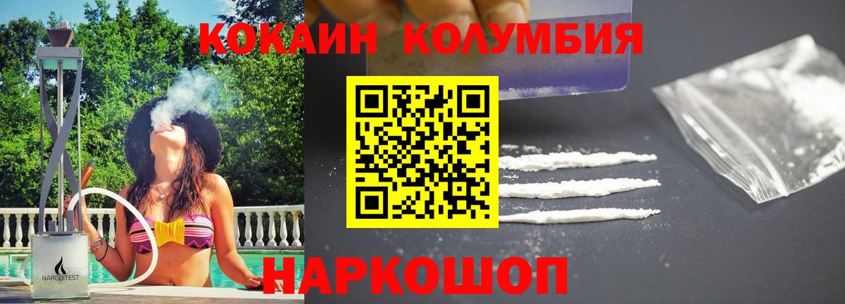 Кокаин 97% Тосно