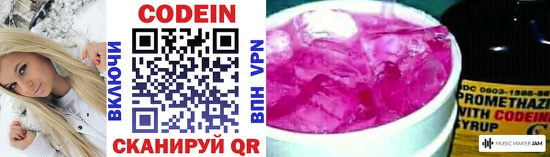 купить закладку  Тосно  Кодеиновый сироп Lean напиток Lean (лин) 