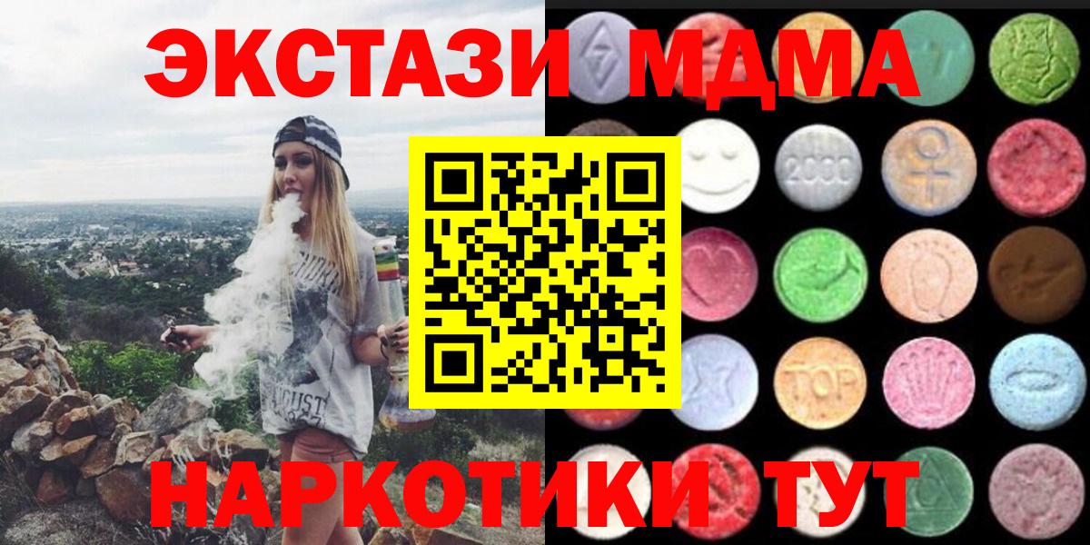 Ecstasy  Экстази 300 mg  Вход с VPN  кракен онион  Тосно 
