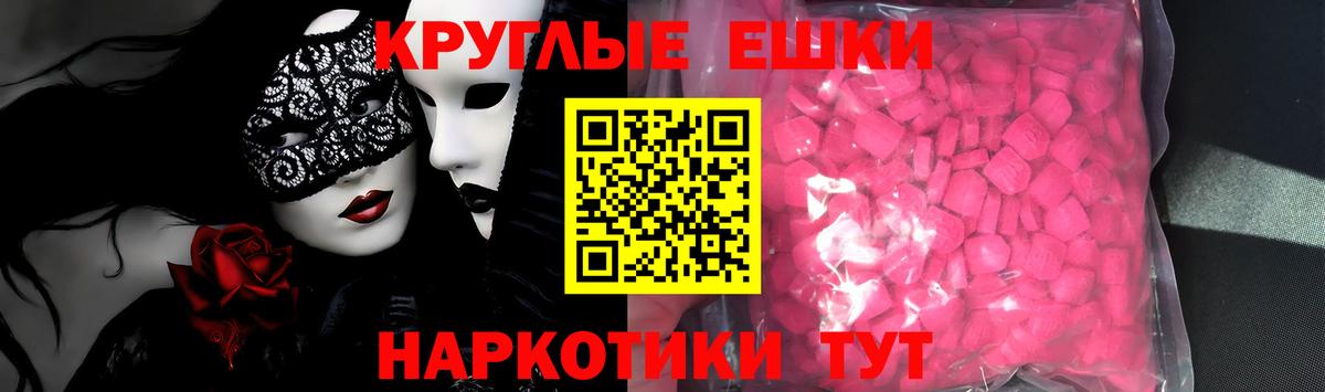 ЭКСТАЗИ 280 MDMA Тосно