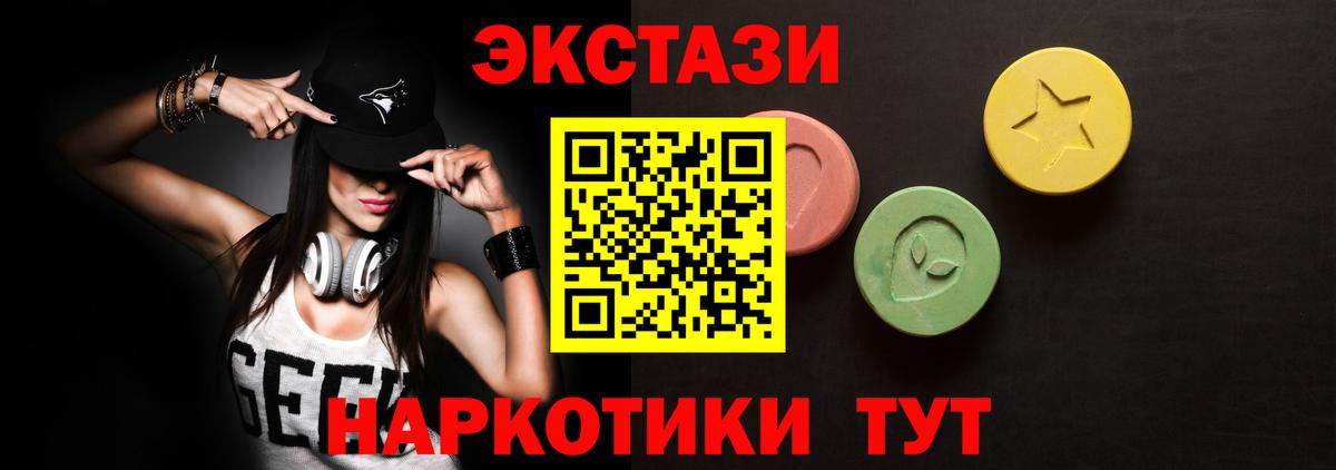 ЭКСТАЗИ диски  Тосно  ЭКСТАЗИ диски 
