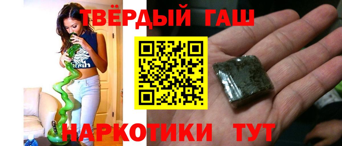 ГАШИШ hashish  Гашиш  Тосно 