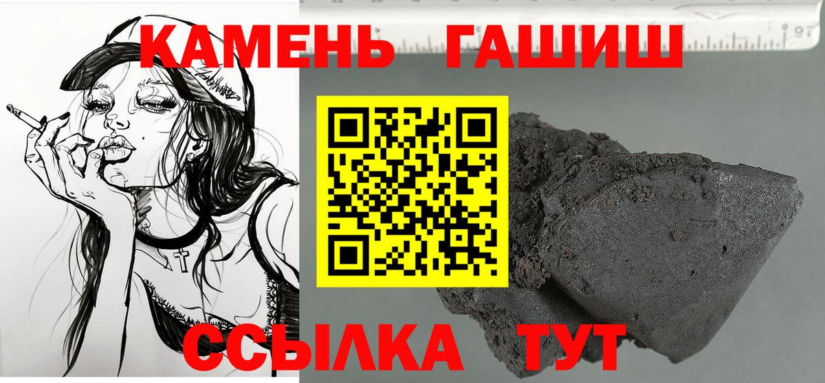 ГАШ VHQ  Вход с VPN  Гашиш  Тосно  Гашиш гарик 