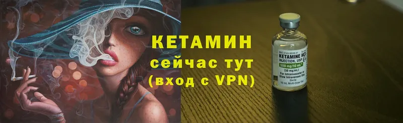 КЕТАМИН VHQ  Тосно 