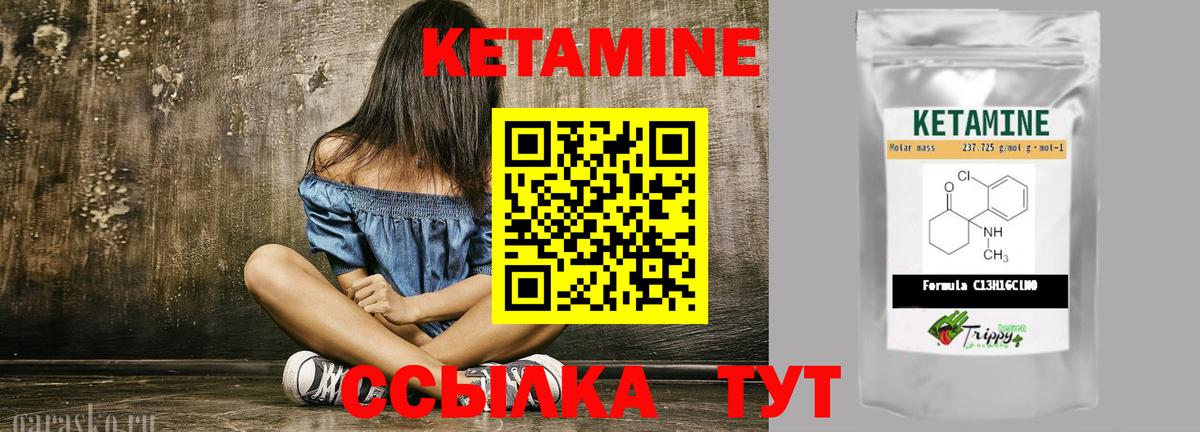 Кетамин ketamine  КЕТАМИН ketamine  Тосно  Вход с VPN 