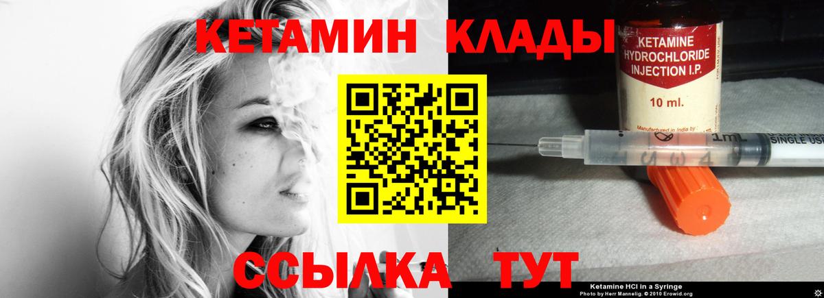 Кетамин VHQ  hydra рабочий сайт  Тосно 