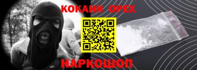 кокаин VHQ Будённовск