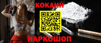 кокаин VHQ Будённовск