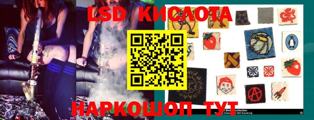 ЛСД экстази кислота Тосно