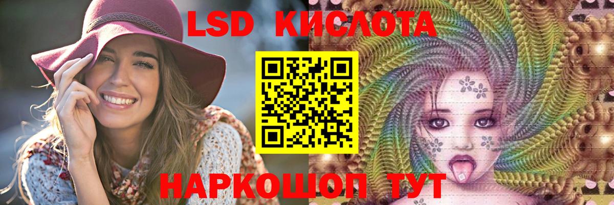 ЛСД экстази кислота  ЛСД экстази кислота  Тосно 