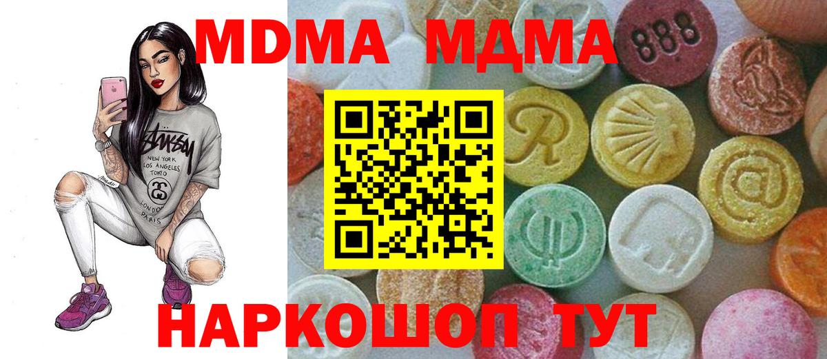 МДМА молли  МДМА  Тосно  МДМА кристаллы 