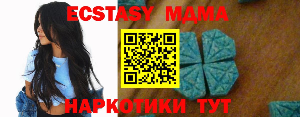 Тосно  MDMA VHQ  Вход с VPN 