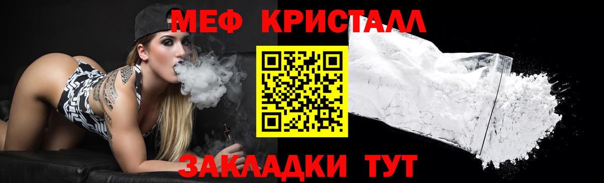 МЯУ-МЯУ mephedrone  Вход с VPN  Меф мука  Меф  МЕФ  Тосно 