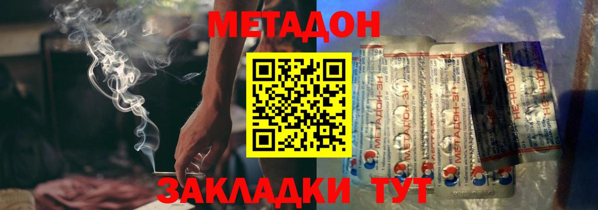 Метадон мёд Тосно