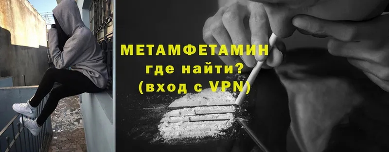 Метамфетамин Methamphetamine  Тосно 