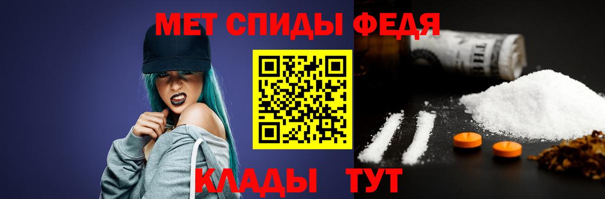 Метамфетамин пудра Тосно