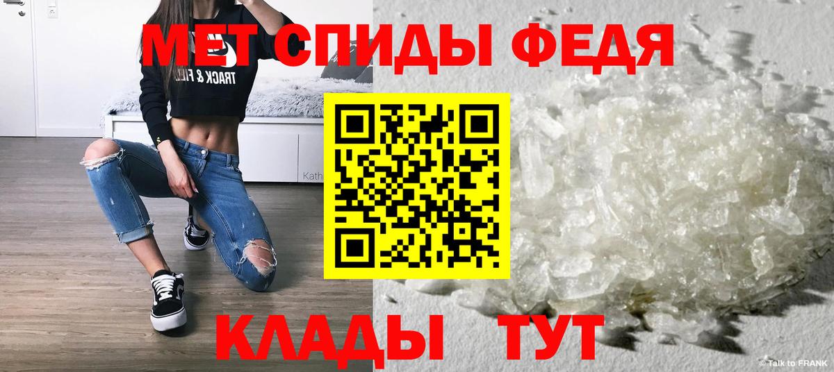 МЕТАМФЕТАМИН Methamphetamine Тосно