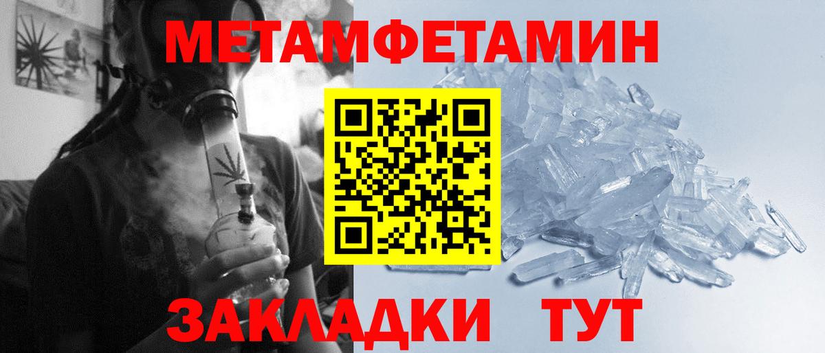 Метамфетамин Декстрометамфетамин 99.9%  Тосно 