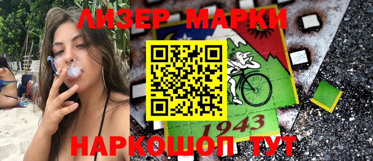 Марки 25I-NBOMe 1,8мг  Марки 25I-NBOMe 1,8мг  Тосно 