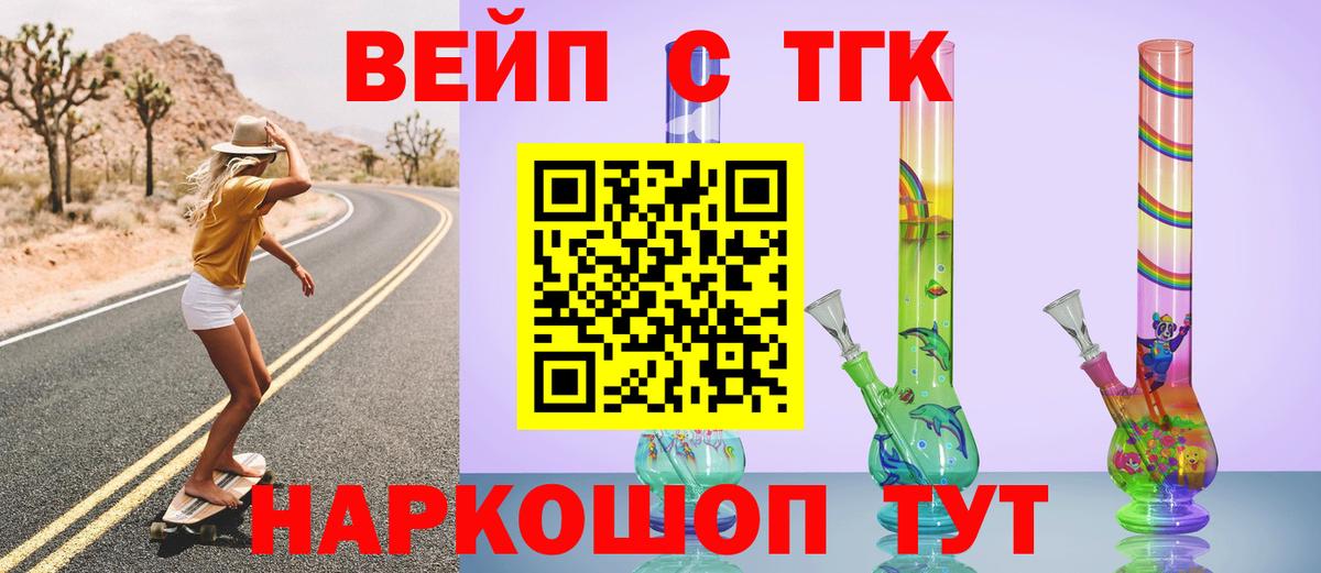 Дистиллят ТГК жижа Тосно