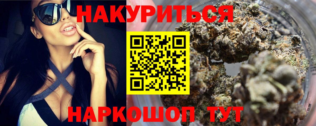 Шишки марихуана SATIVA & INDICA Тосно